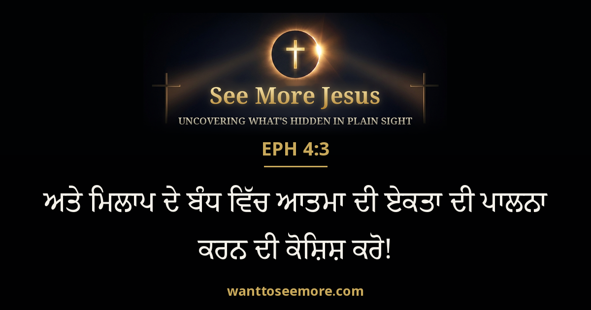 Ephesians 4:3