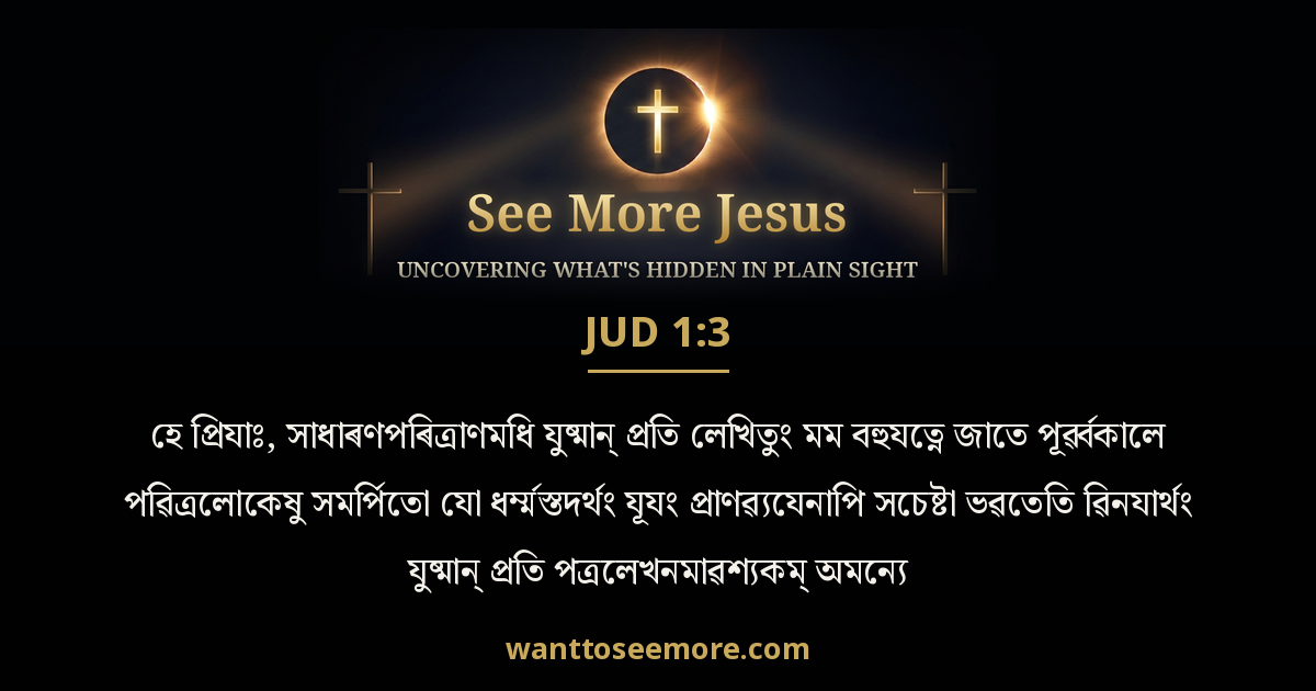 Jude 1:3