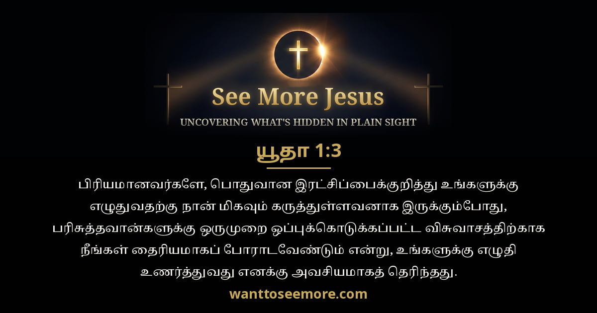 Jude 1:3