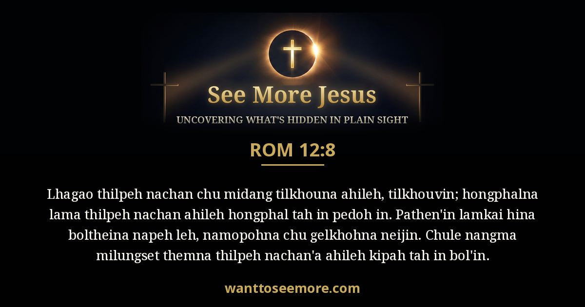 Romans 12:8