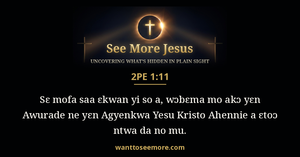 2 Peter 1:11