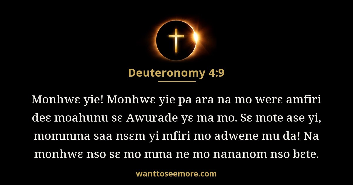 Deuteronomy 4:9