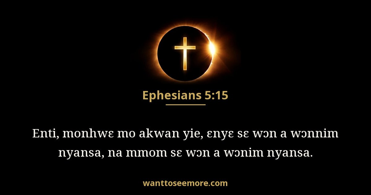 Ephesians 5:15