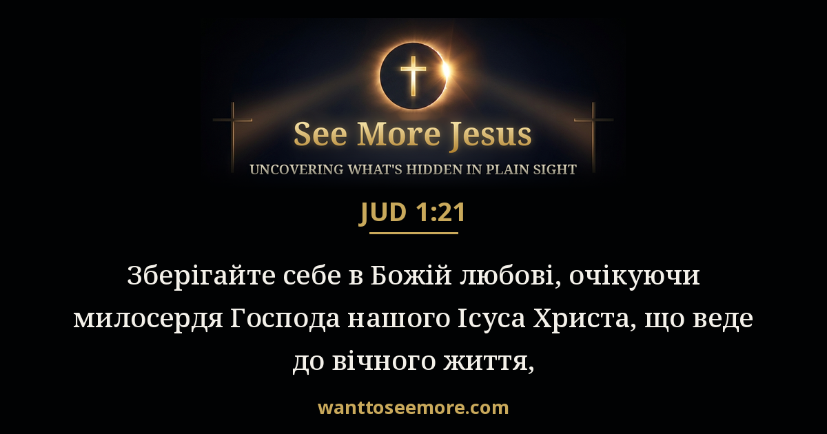 Jude 1:21