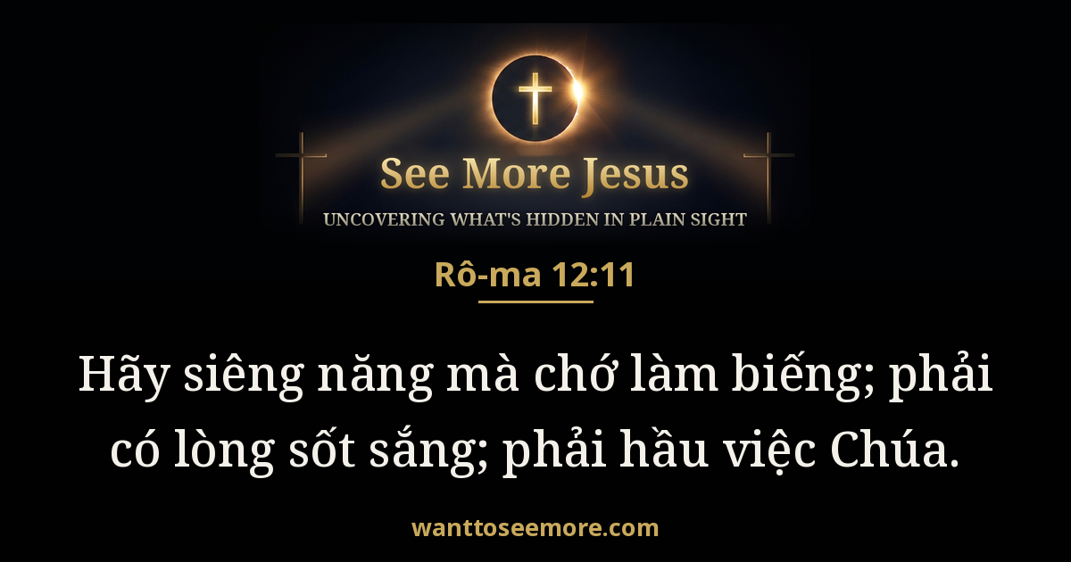 Romans 12:11