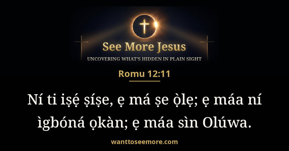 Romans 12:11