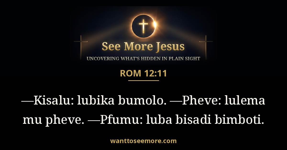 Romans 12:11