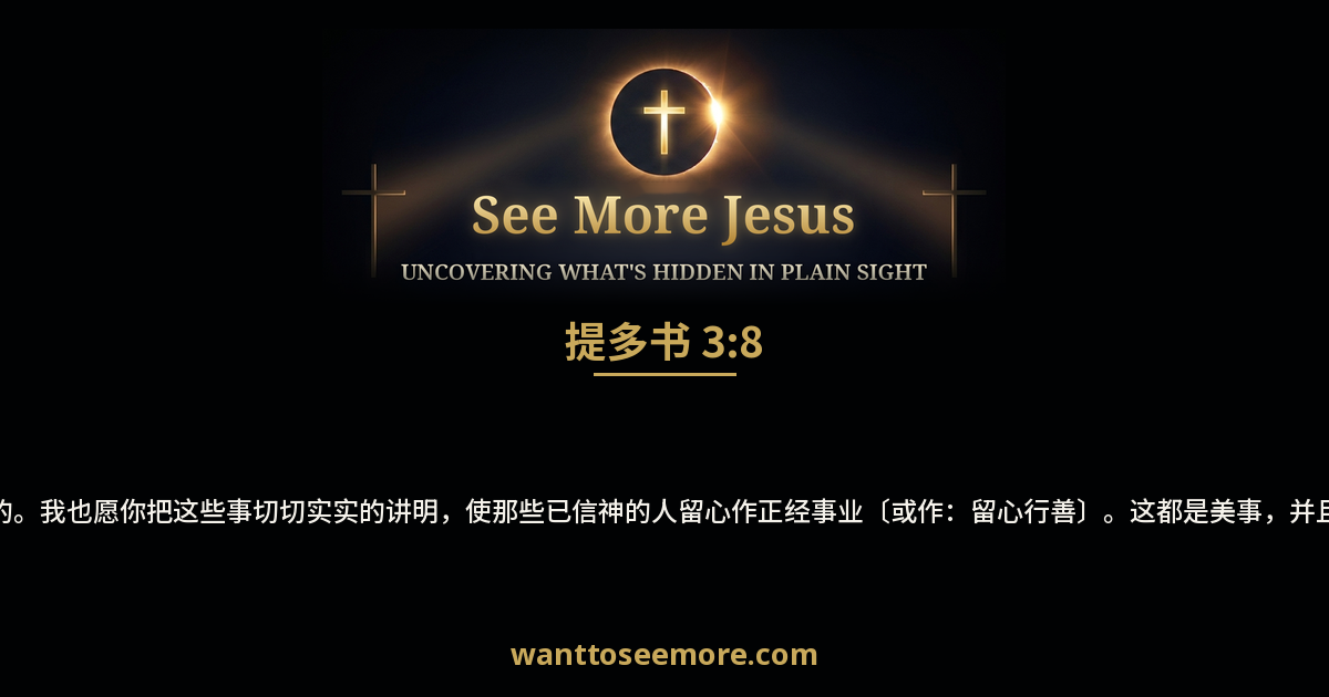 Titus 3:8