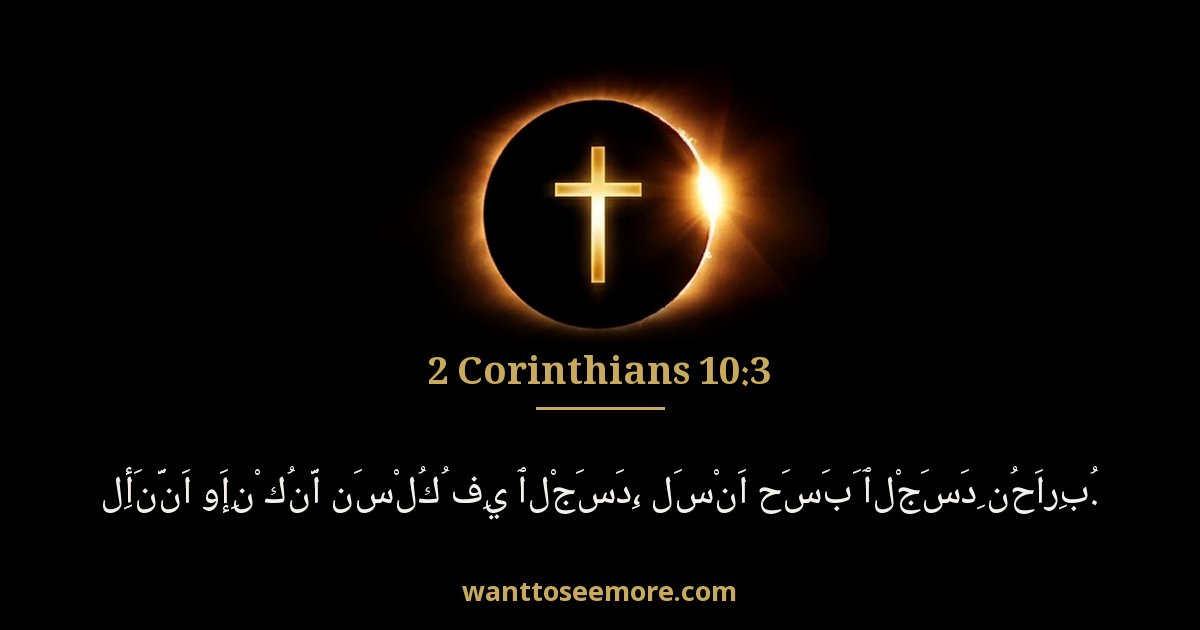 2 Corinthians 10:3