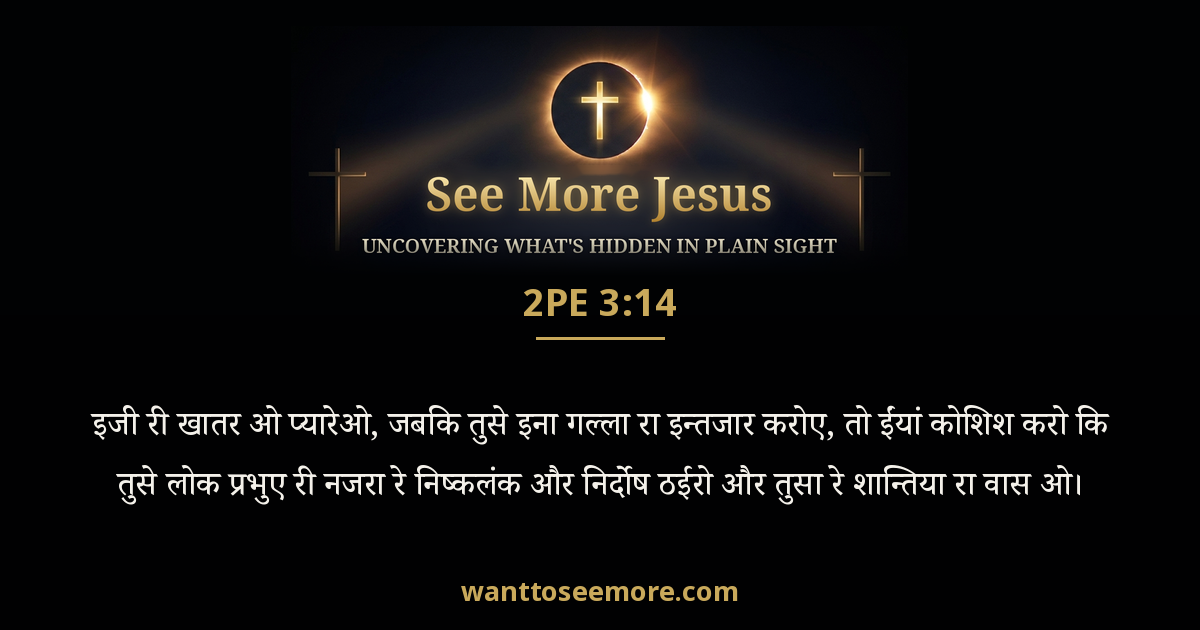 2 Peter 3:14