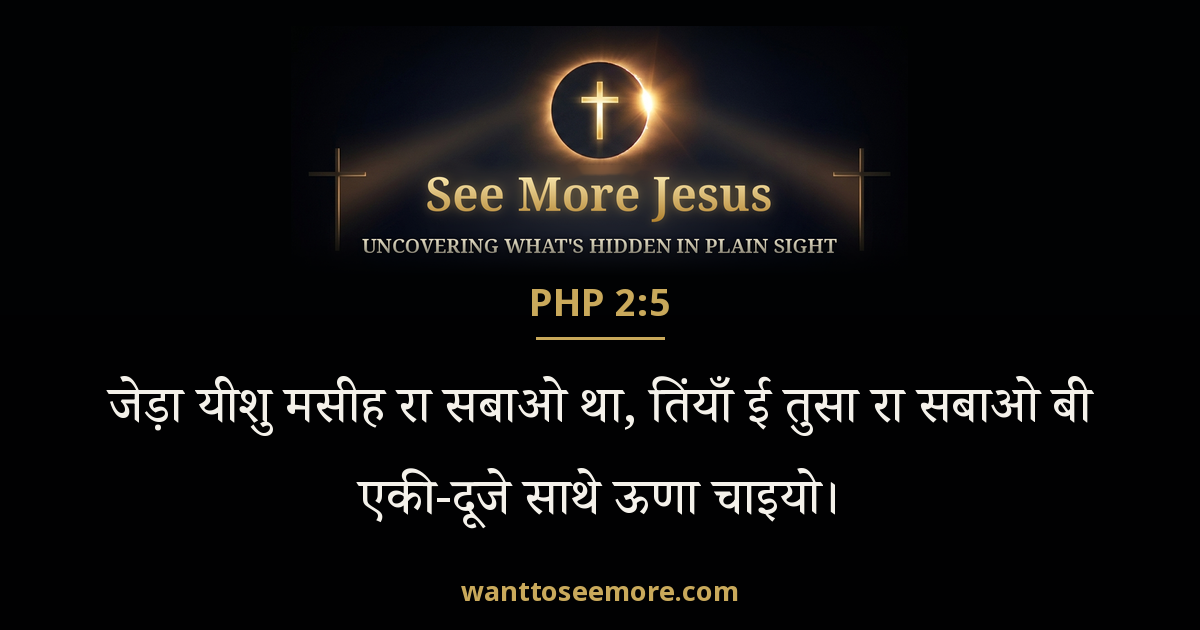Philippians 2:5