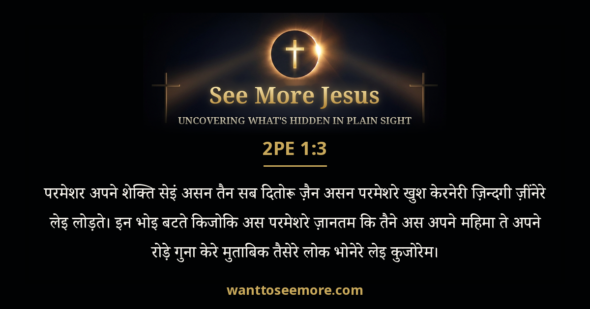 2 Peter 1:3