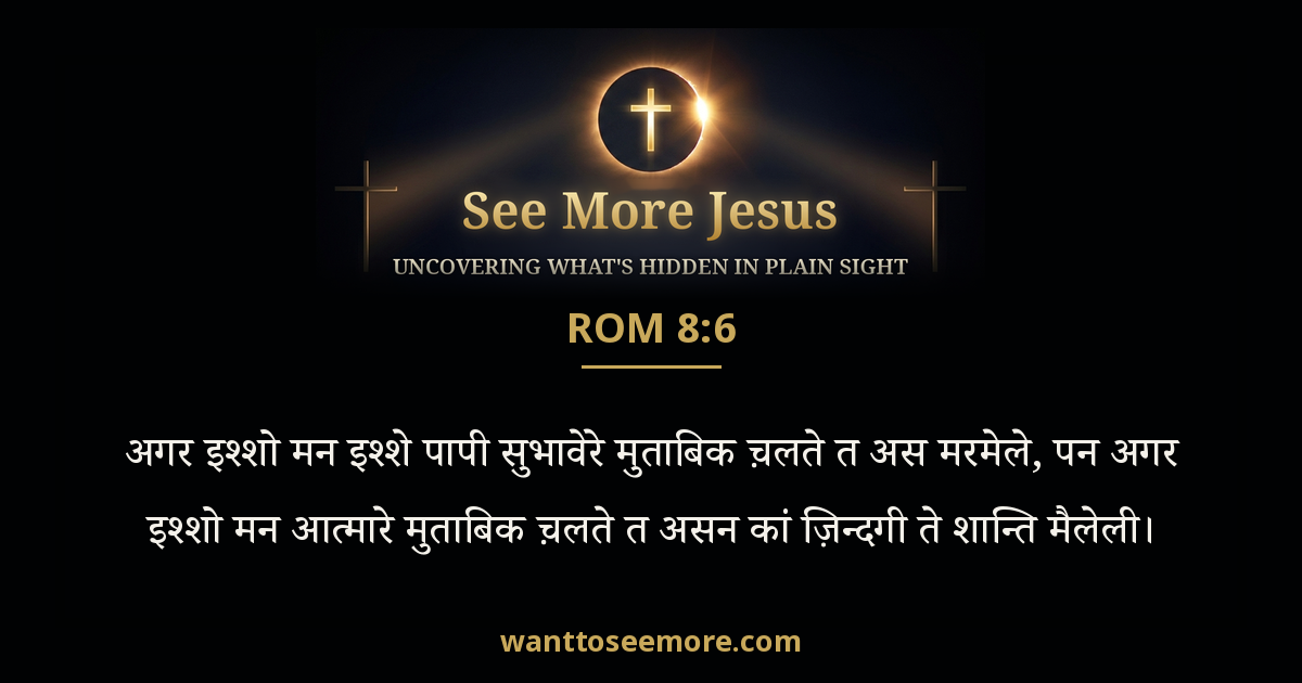 Romans 8:6