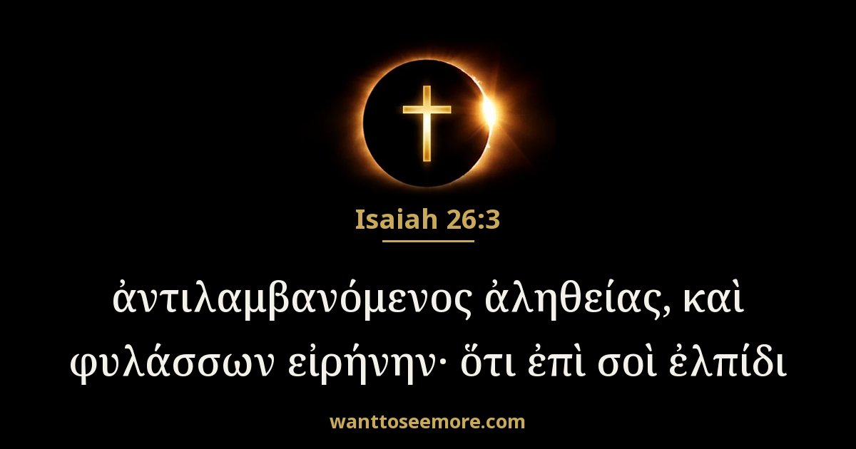 Isaiah 26:3