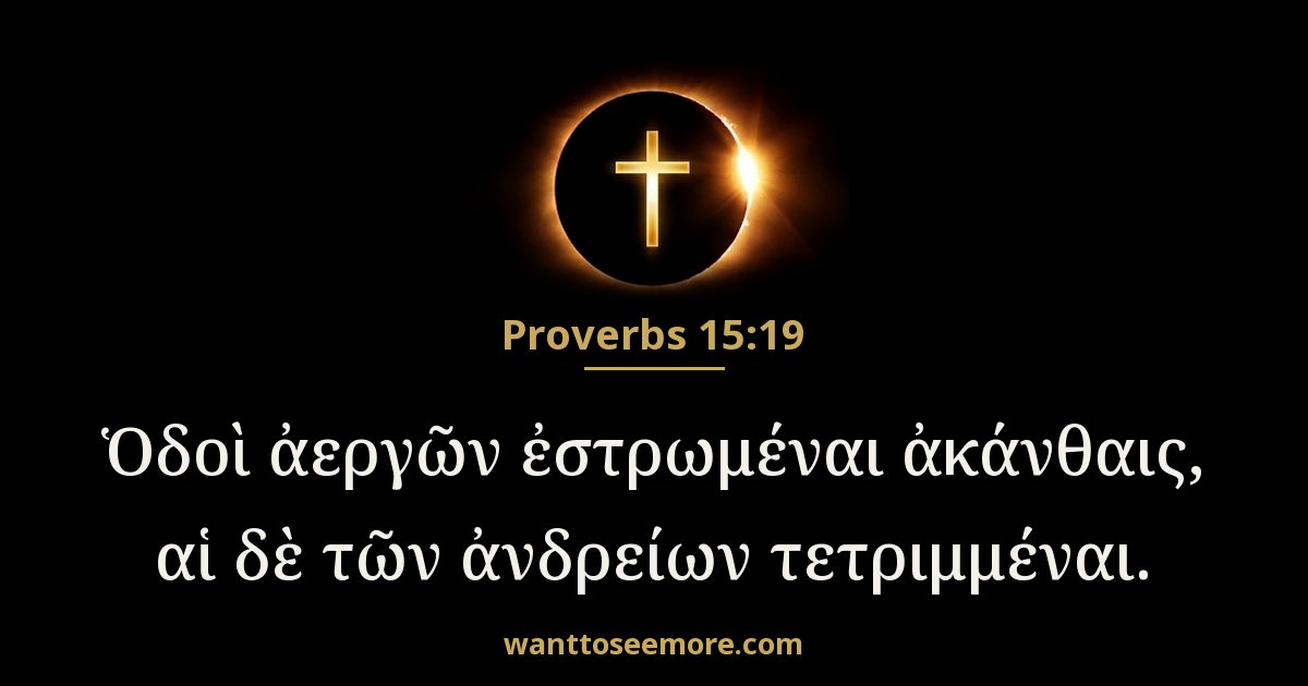 Proverbs 15:19