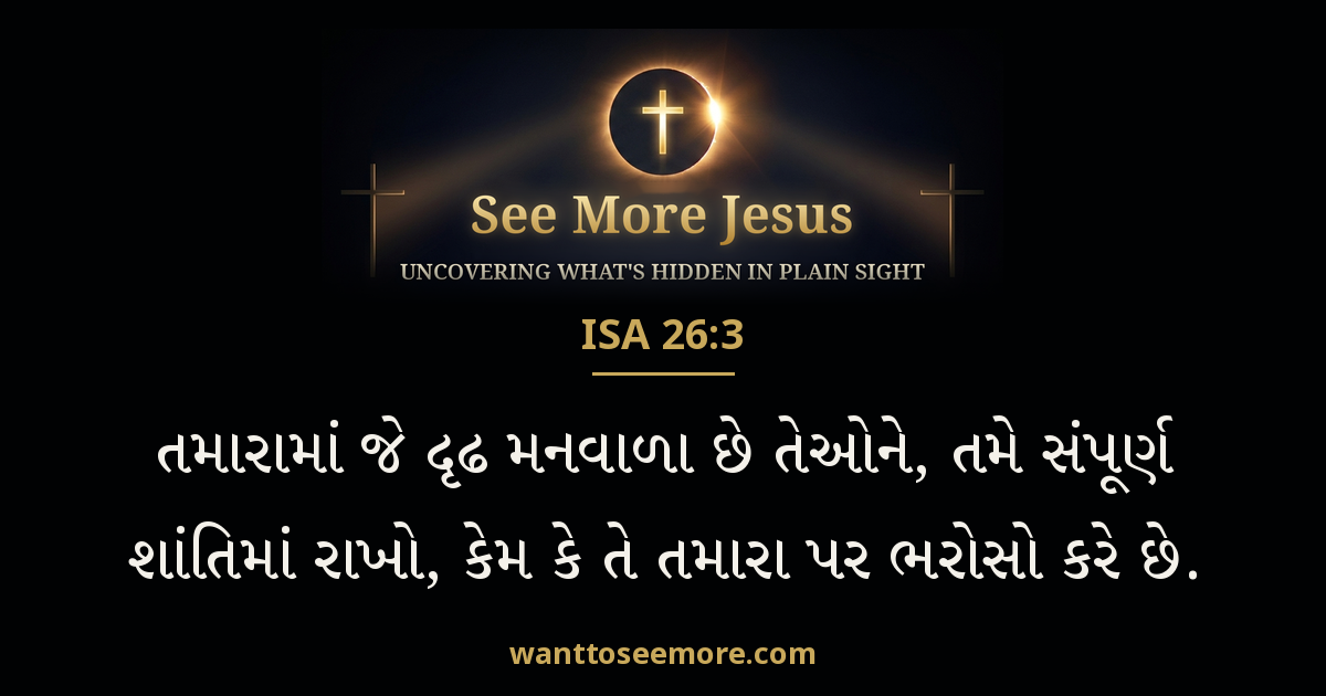 Isaiah 26:3