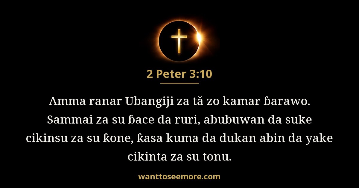 2 Peter 3:10