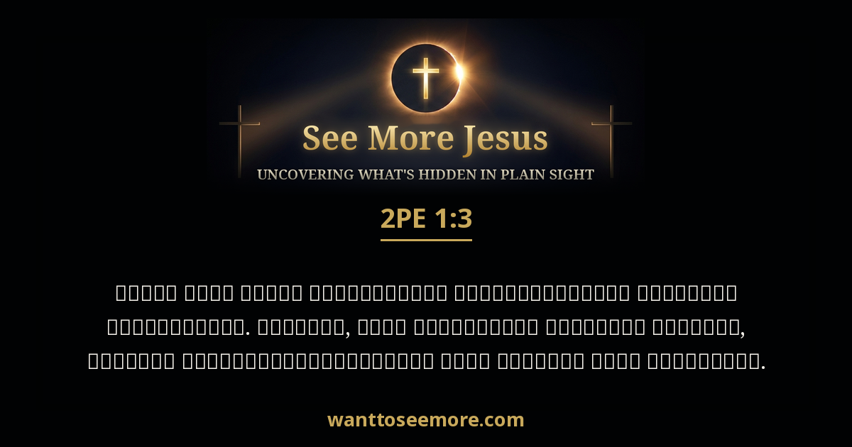 2 Peter 1:3