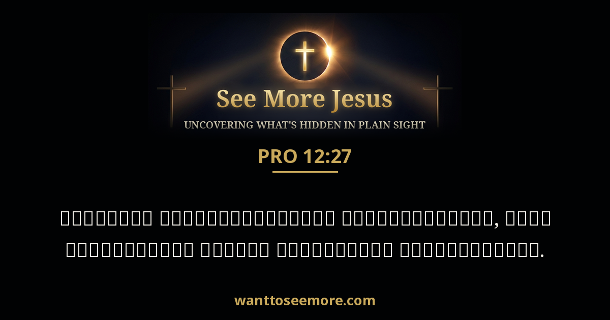 Proverbs 12:27