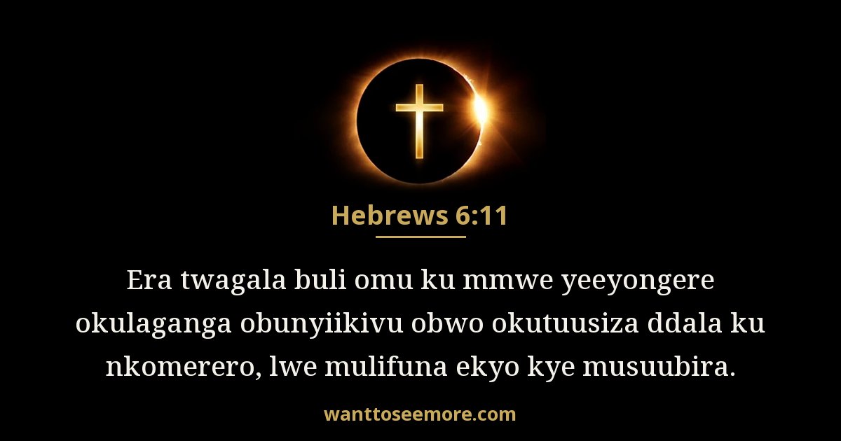 Hebrews 6:11