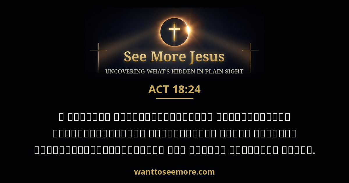 Acts 18:24