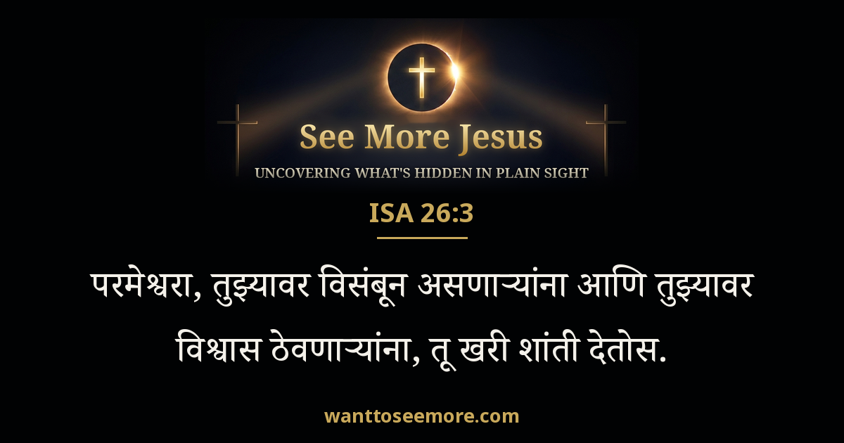 Isaiah 26:3