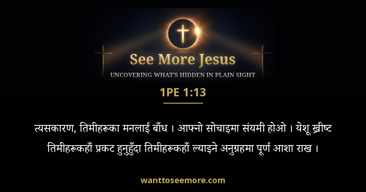 1 Peter 1:13