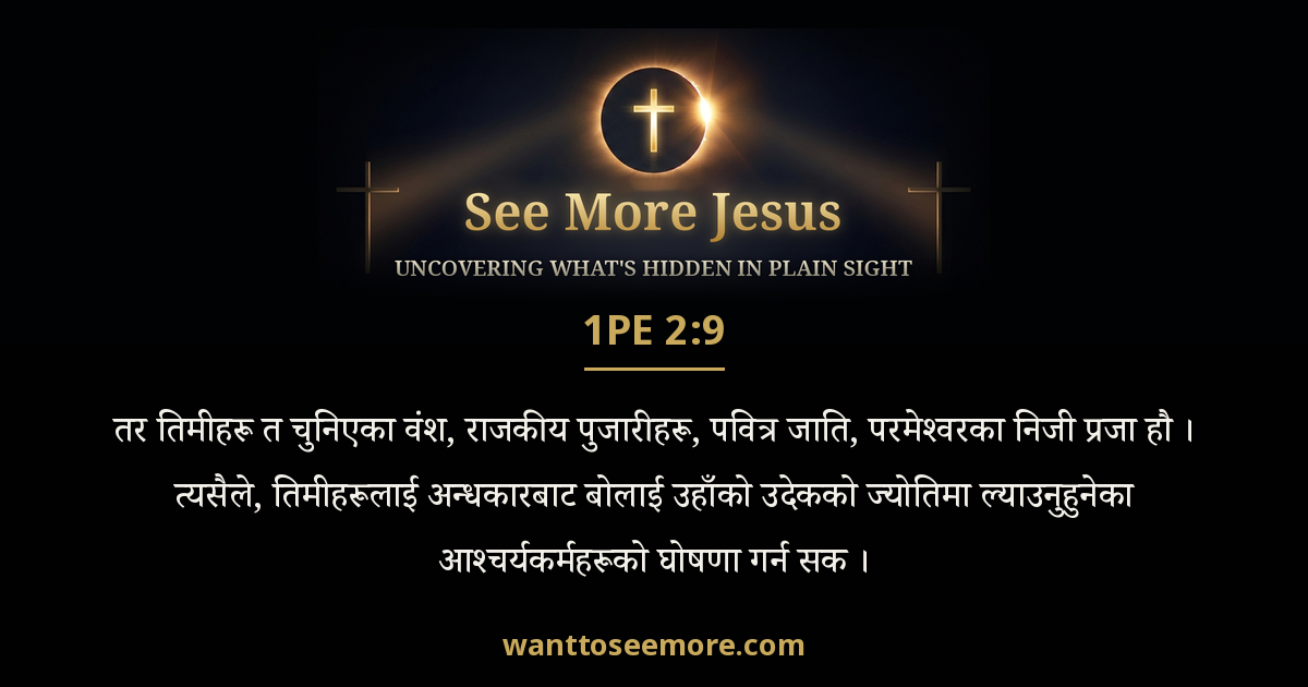 1 Peter 2:9