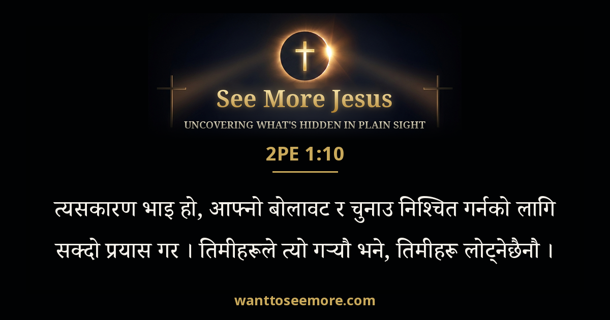 2 Peter 1:10