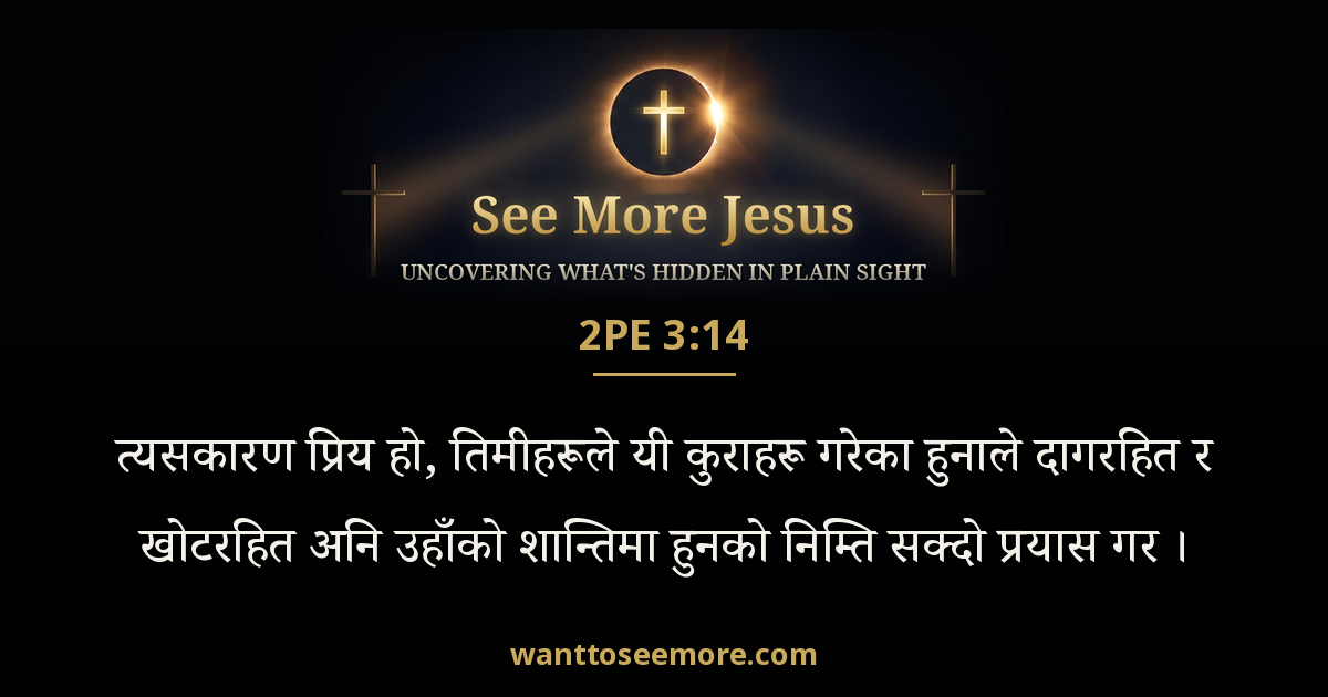 2 Peter 3:14