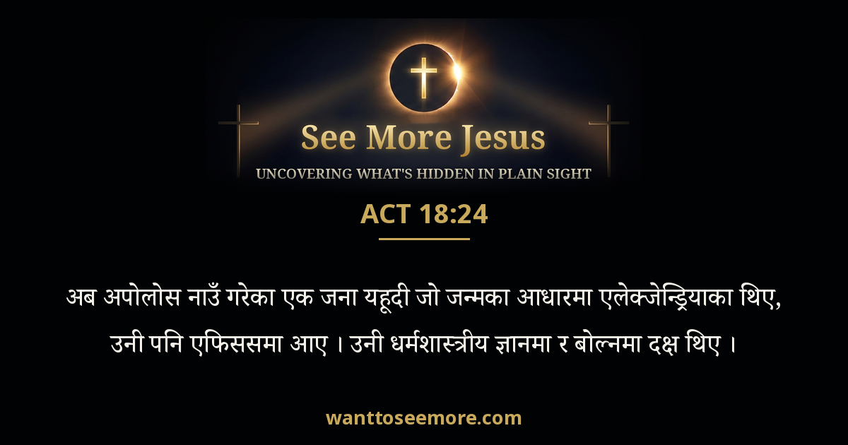 Acts 18:24