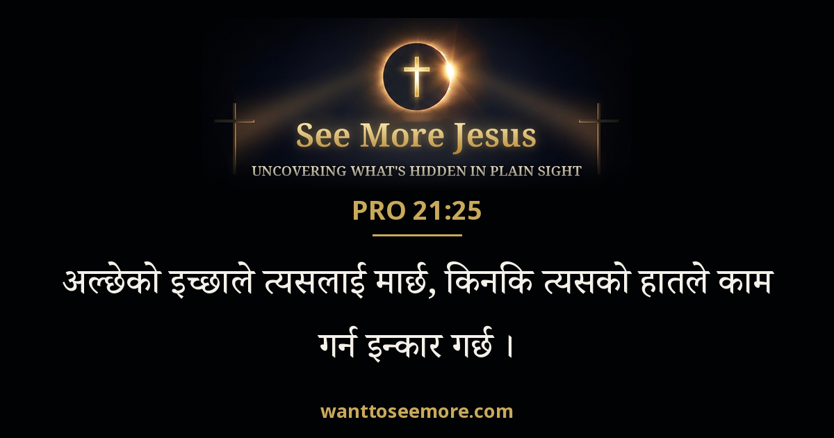 Proverbs 21:25