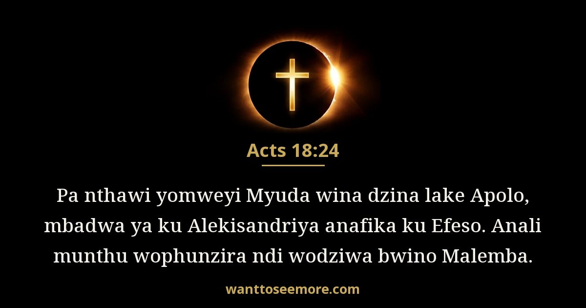 Acts 18:24