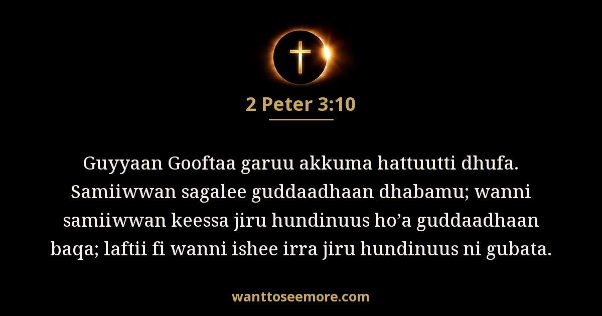 2 Peter 3:10