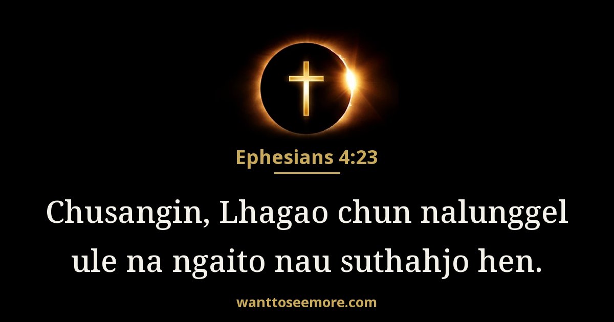 Ephesians 4:23