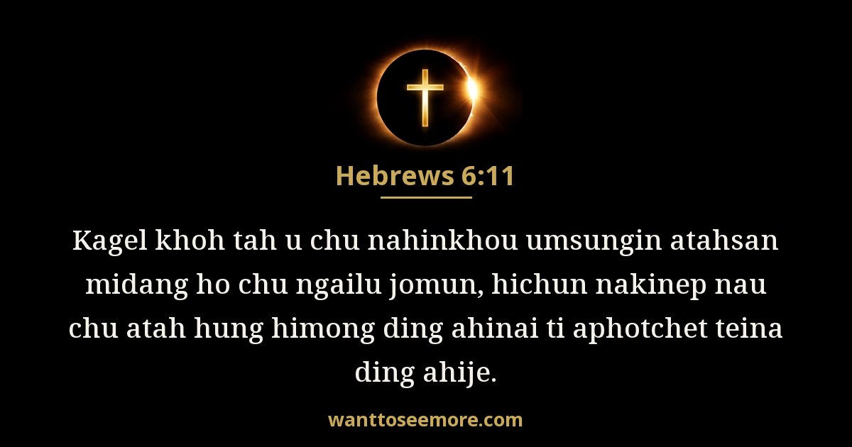 Hebrews 6:11