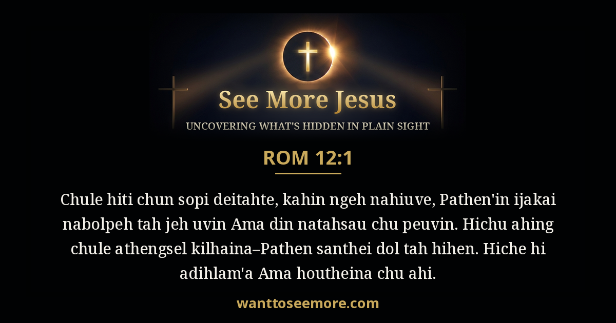 Romans 12:1