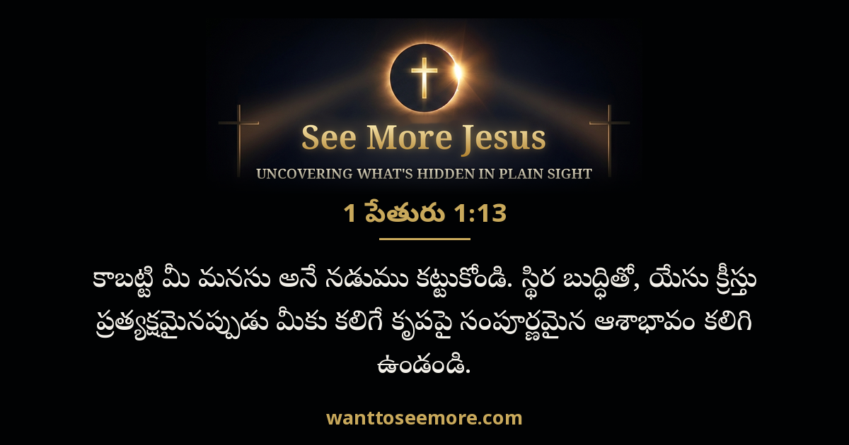 1 Peter 1:13