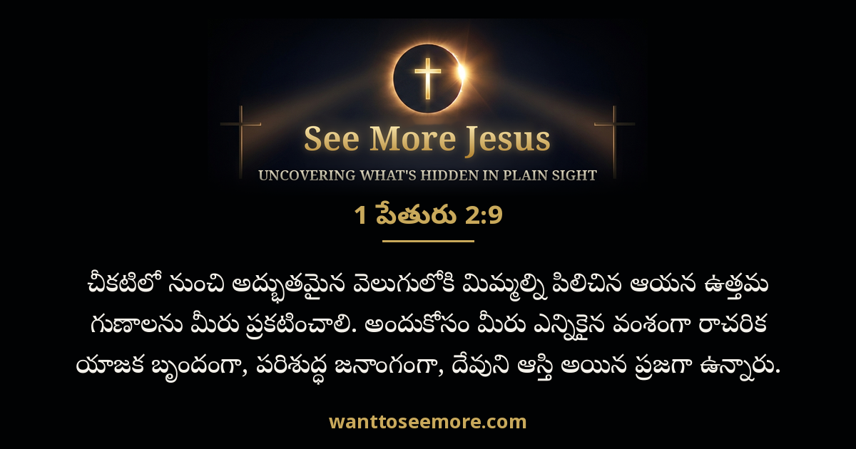 1 Peter 2:9
