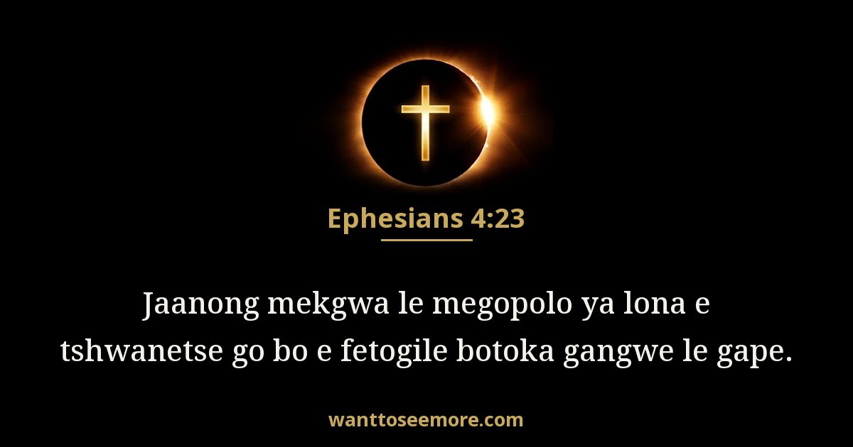 Ephesians 4:23