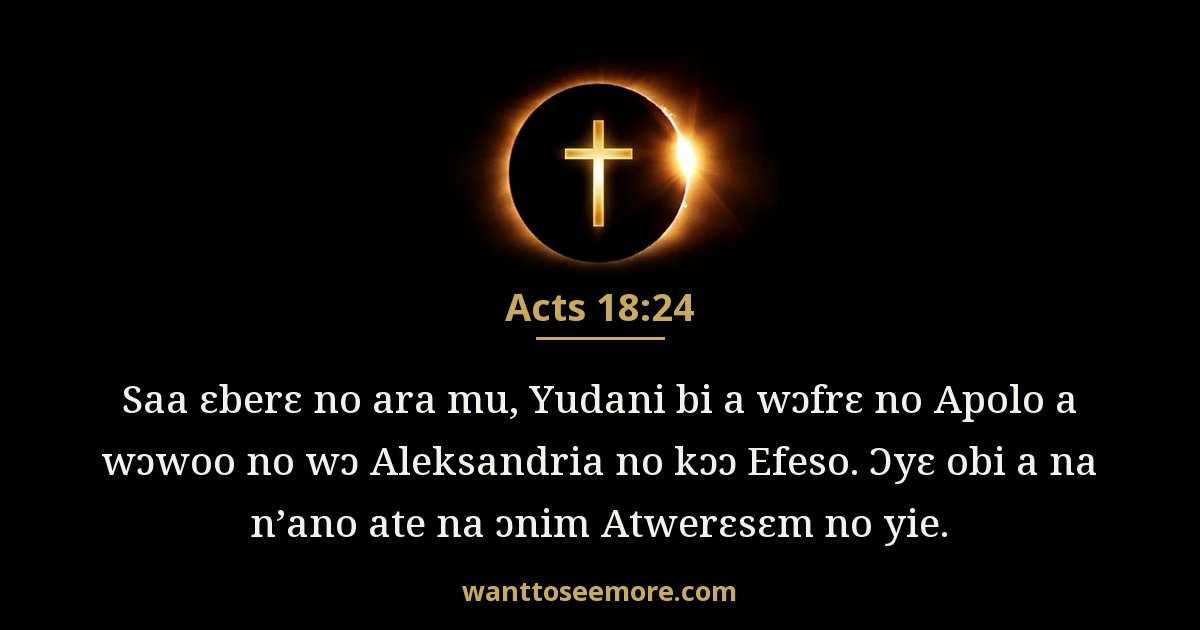 Acts 18:24