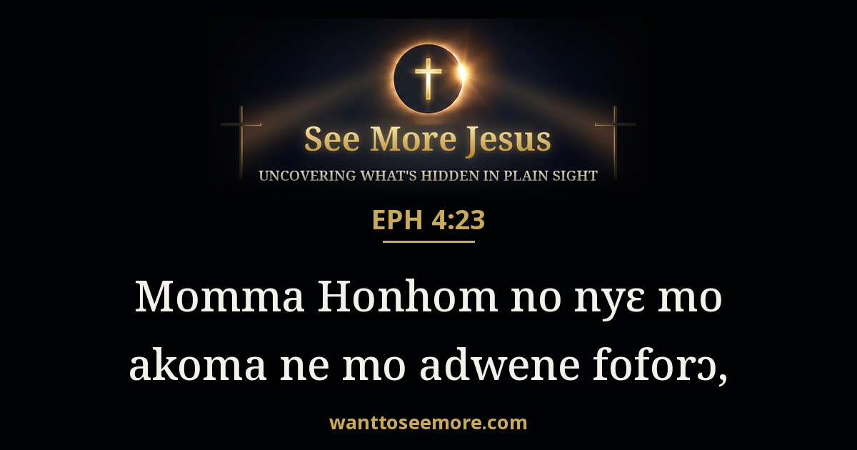 Ephesians 4:23