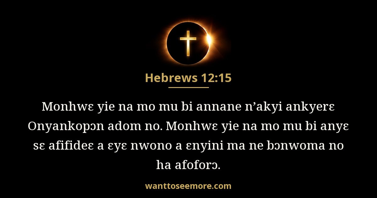 Hebrews 12:15