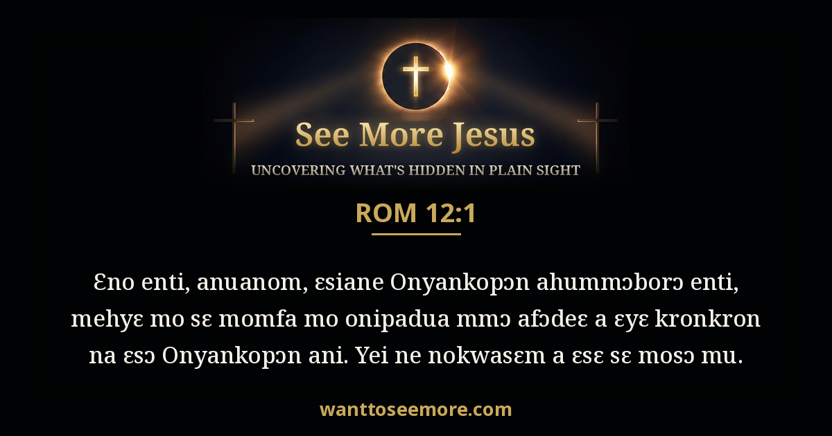 Romans 12:1