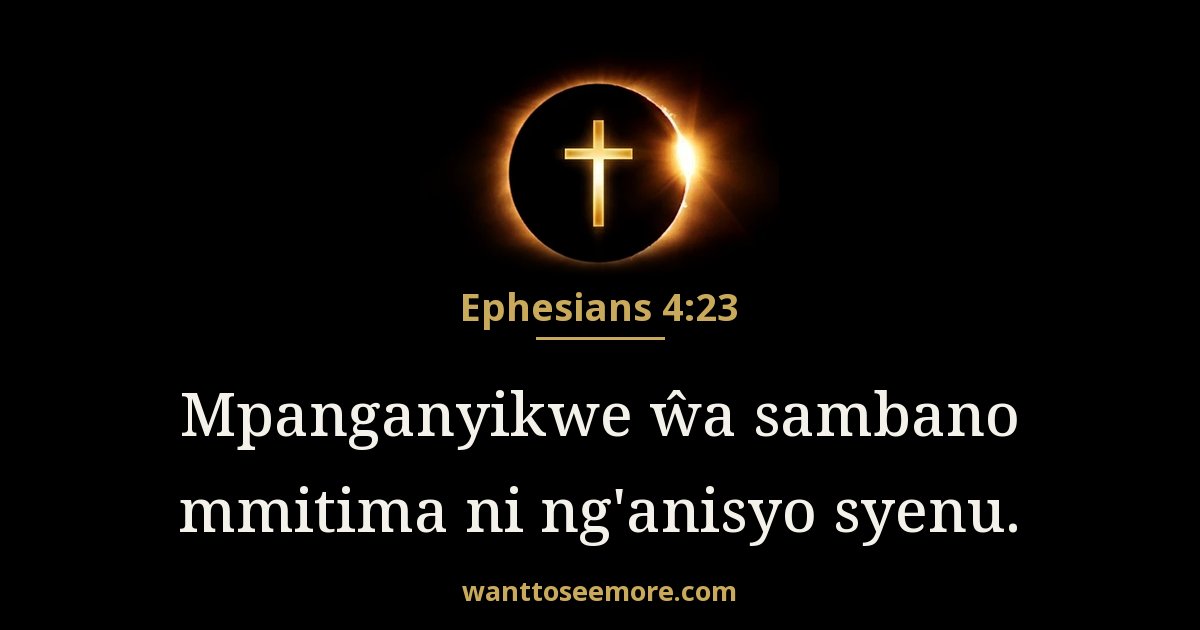 Ephesians 4:23
