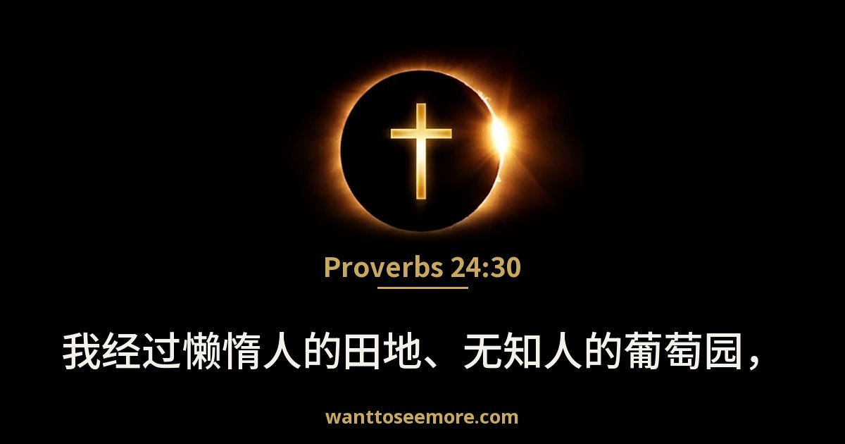 Proverbs 24:30