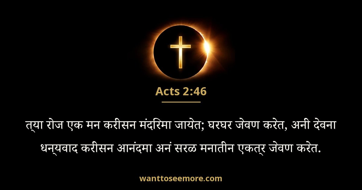 Acts 2:46