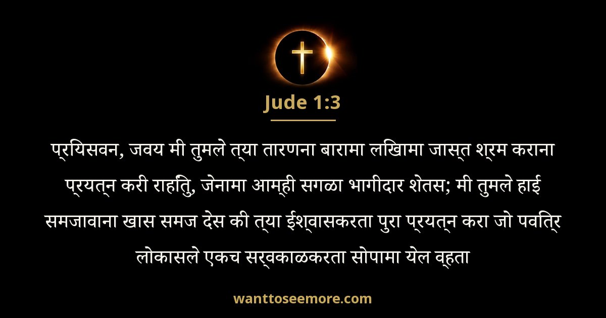 Jude 1:3