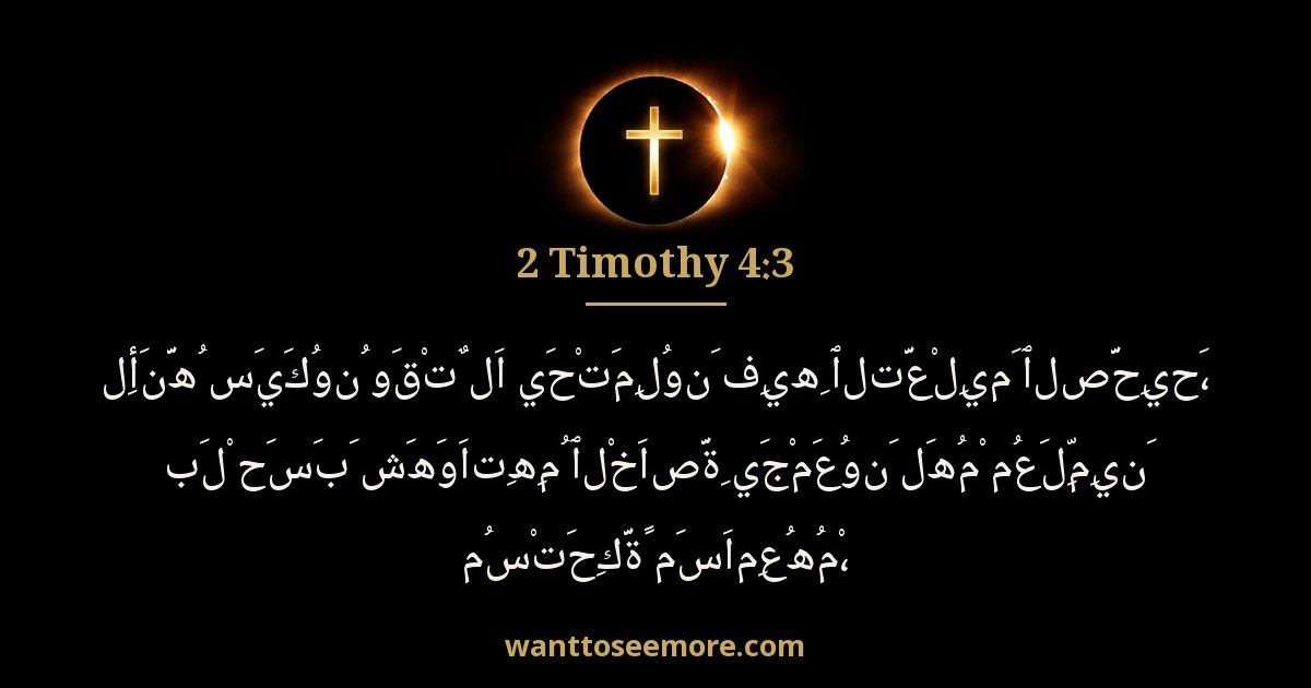 2 Timothy 4:3