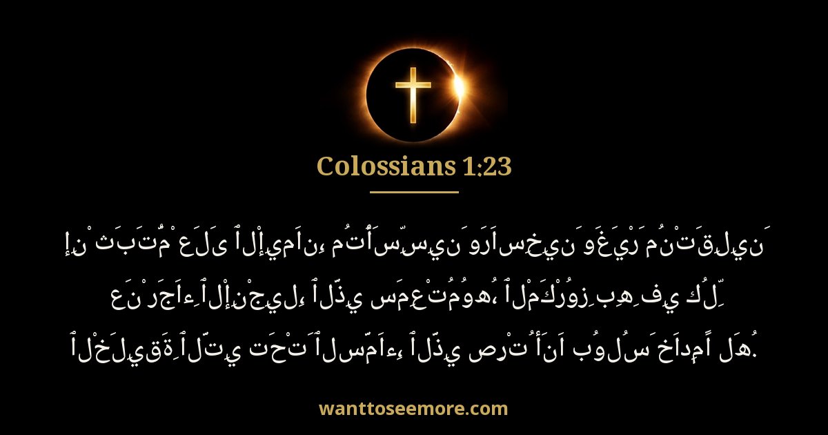 Colossians 1:23